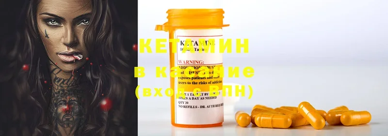 КЕТАМИН ketamine  omg вход  Чехов 